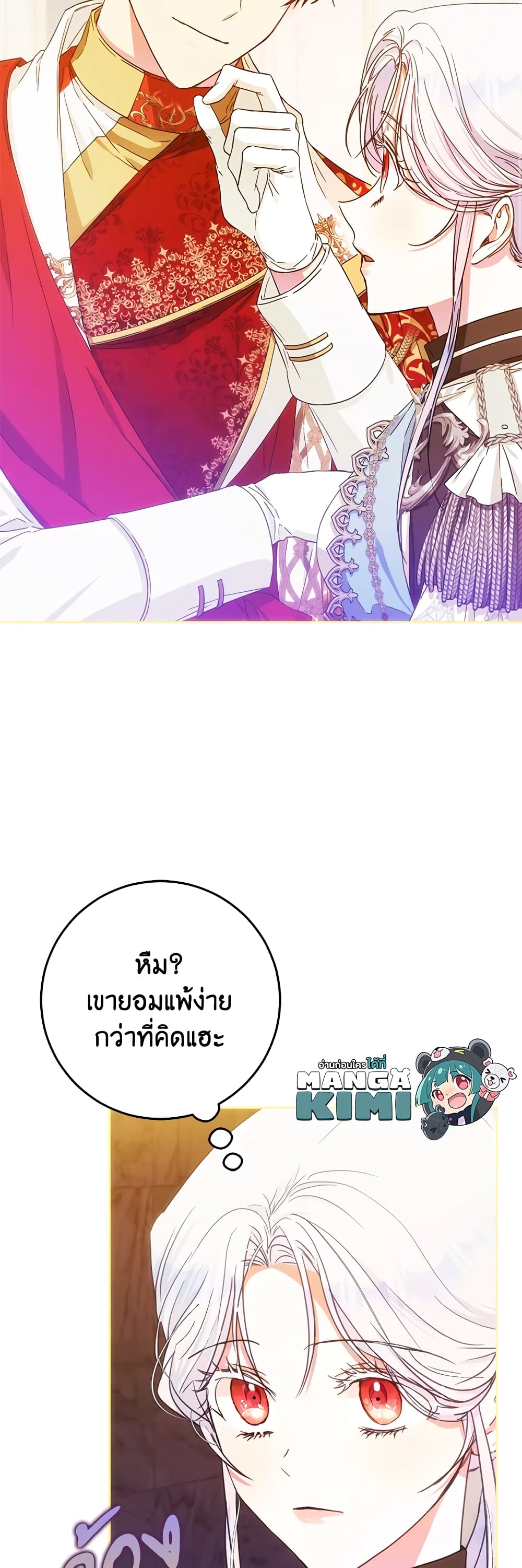 I Became the Wife of the Male Lead page 7