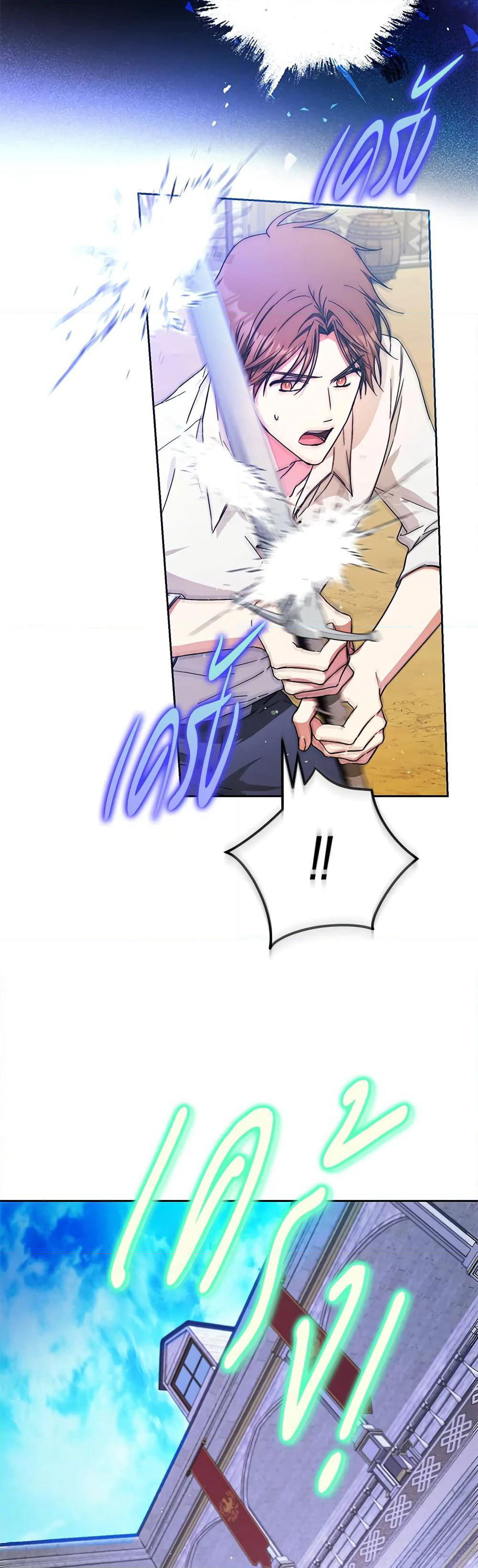 I Became the Wife of the Male Lead page 5