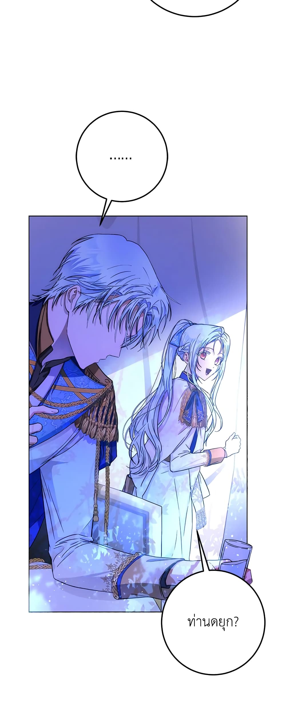 I Became the Wife of the Male Lead page 5