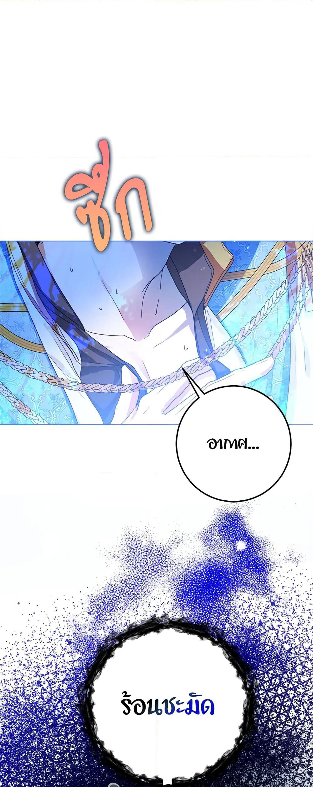 I Became the Wife of the Male Lead page 6