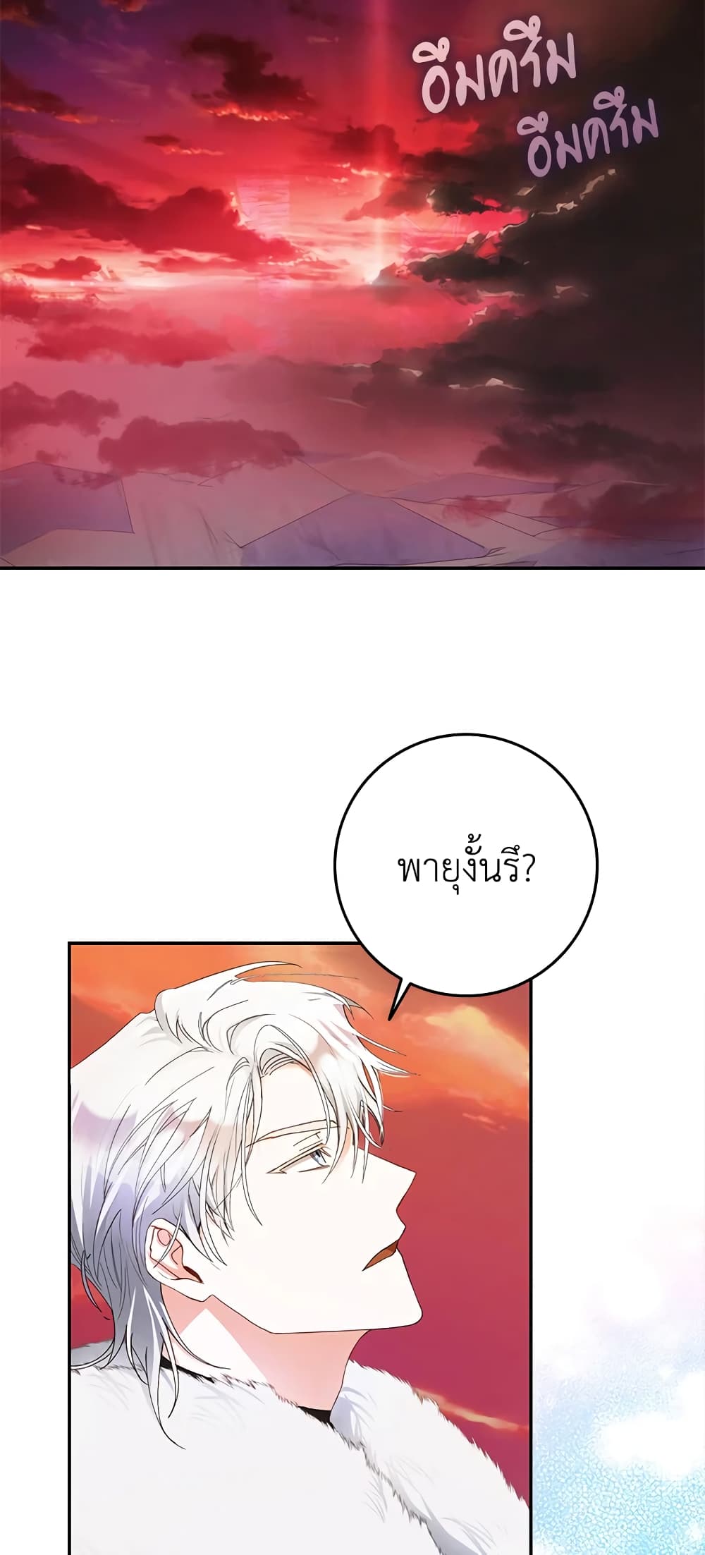I Became the Wife of the Male Lead page 6
