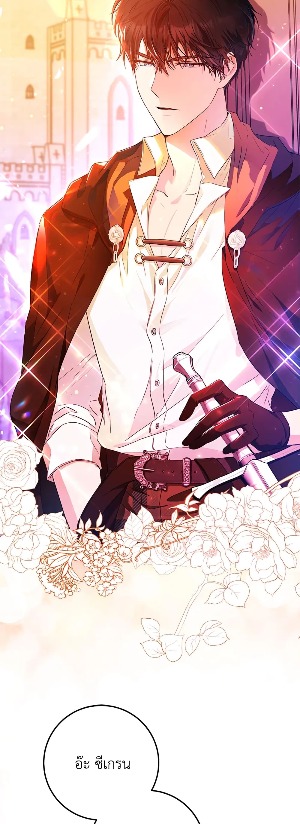 I Became the Wife of the Male Lead page 8