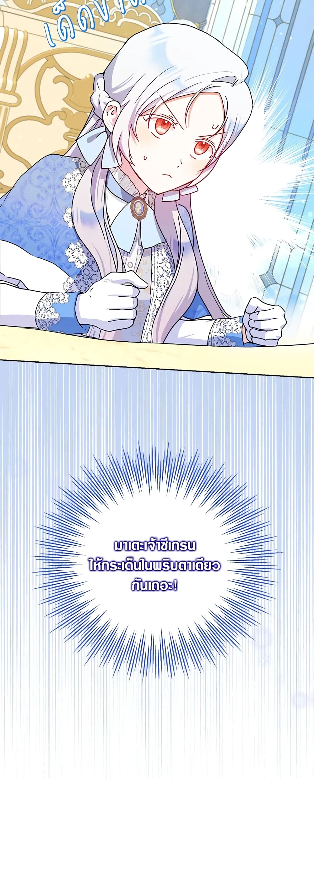 I Became the Wife of the Male Lead page 5