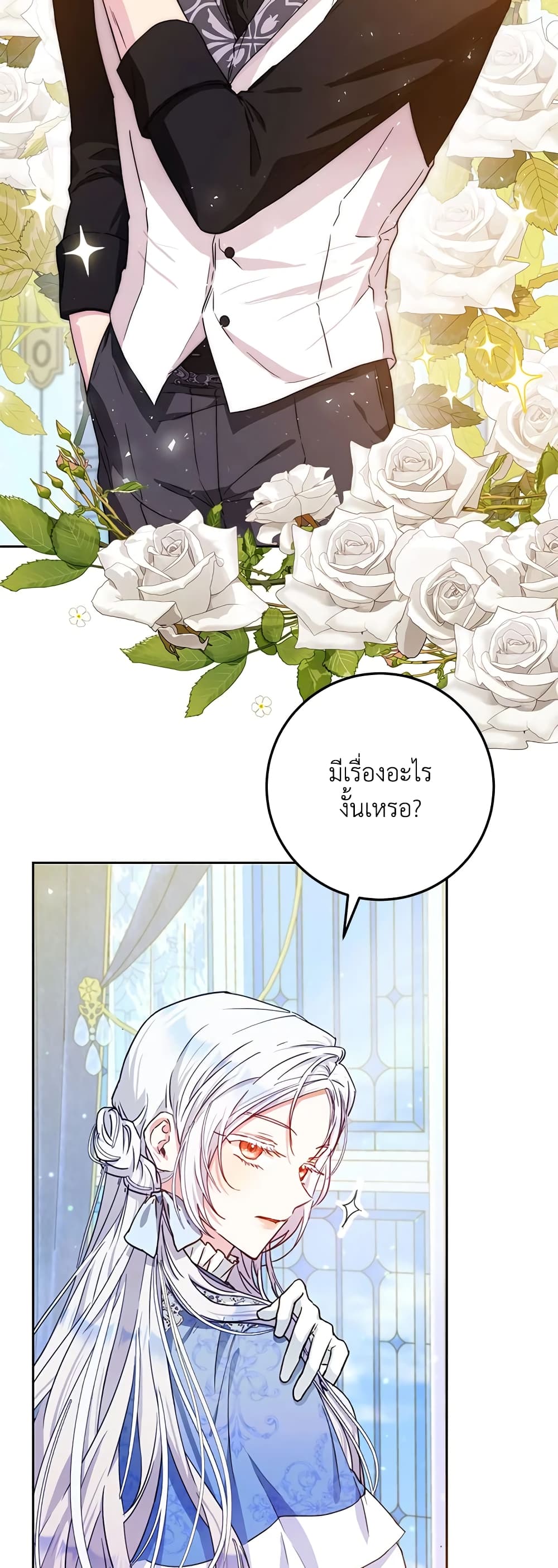 I Became the Wife of the Male Lead page 9