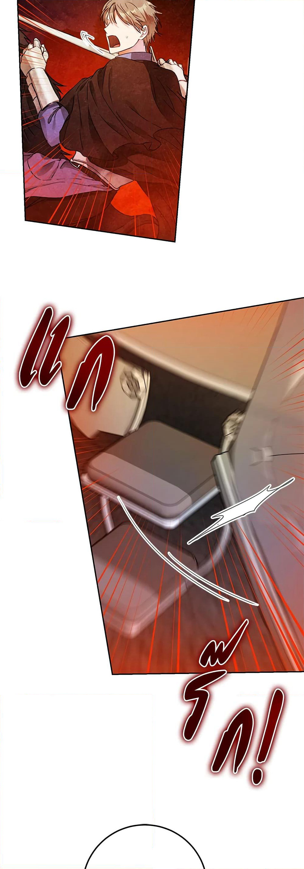 I Became the Wife of the Male Lead page 5