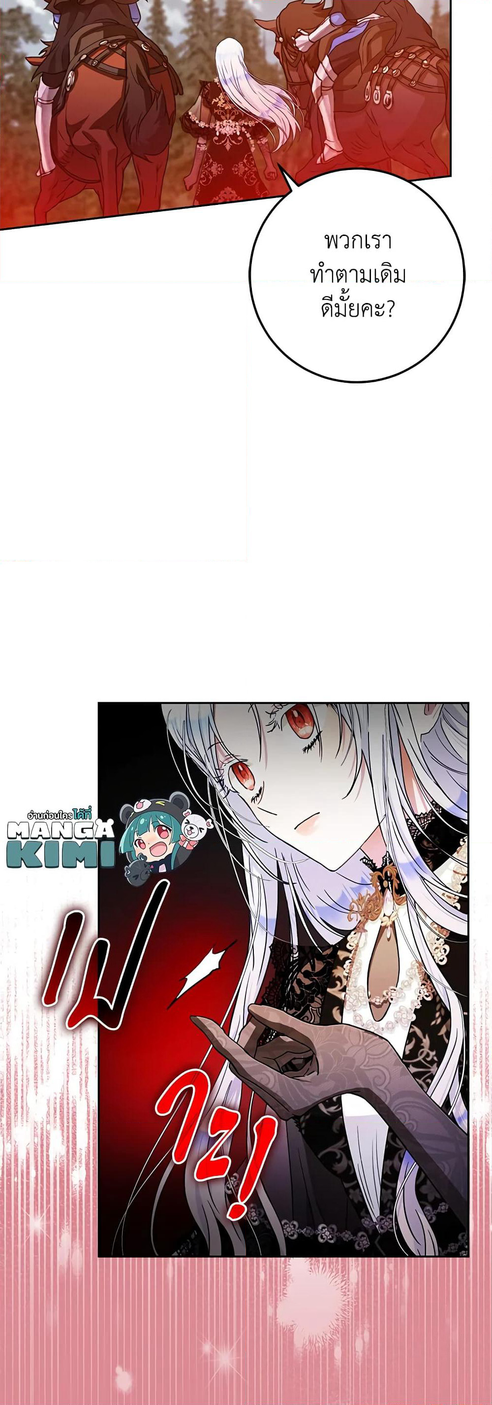 I Became the Wife of the Male Lead page 7