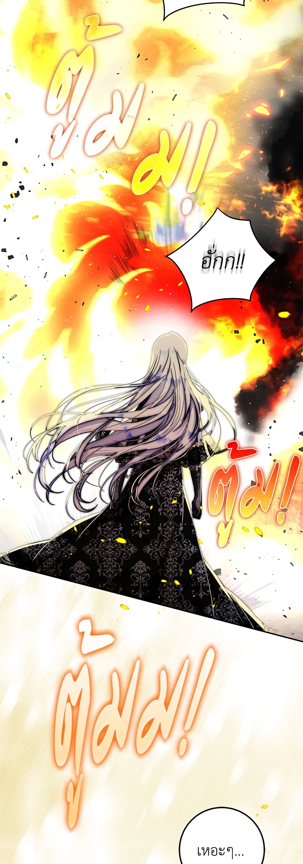 I Became the Wife of the Male Lead page 10