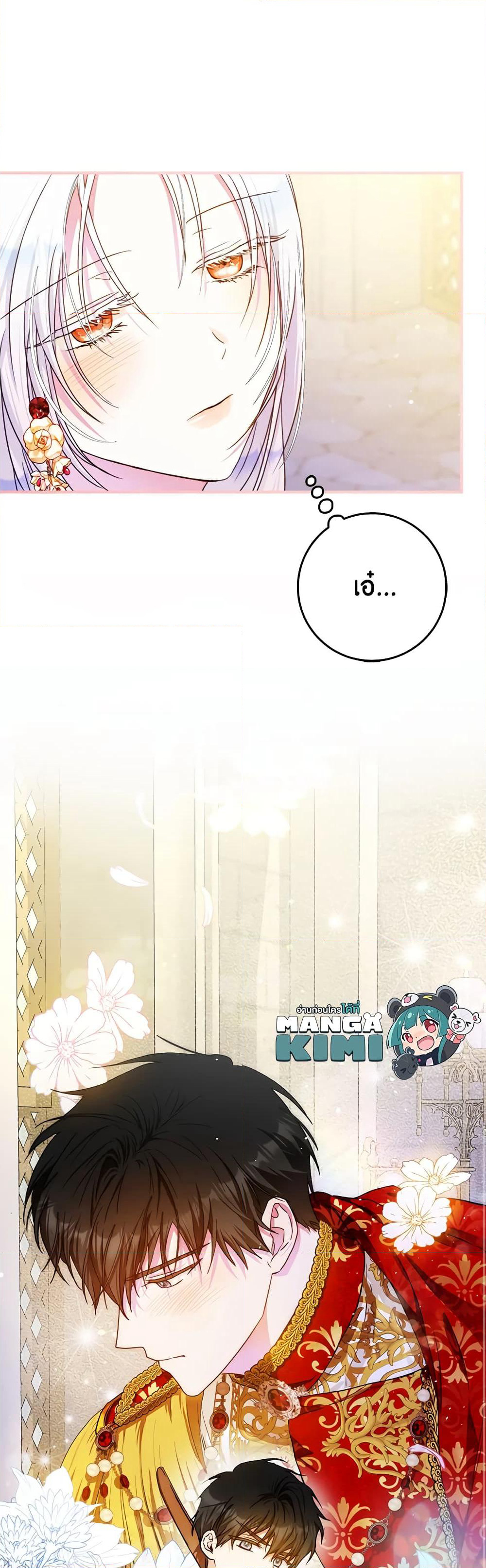 I Became the Wife of the Male Lead page 5