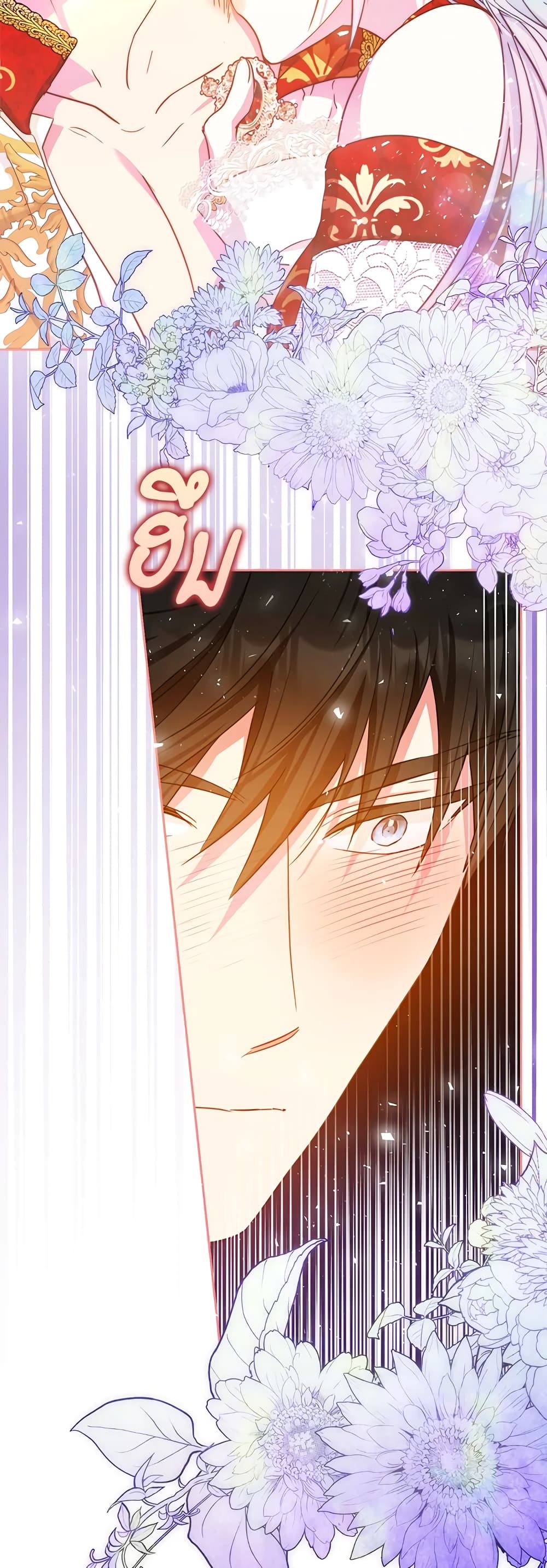 I Became the Wife of the Male Lead page 8