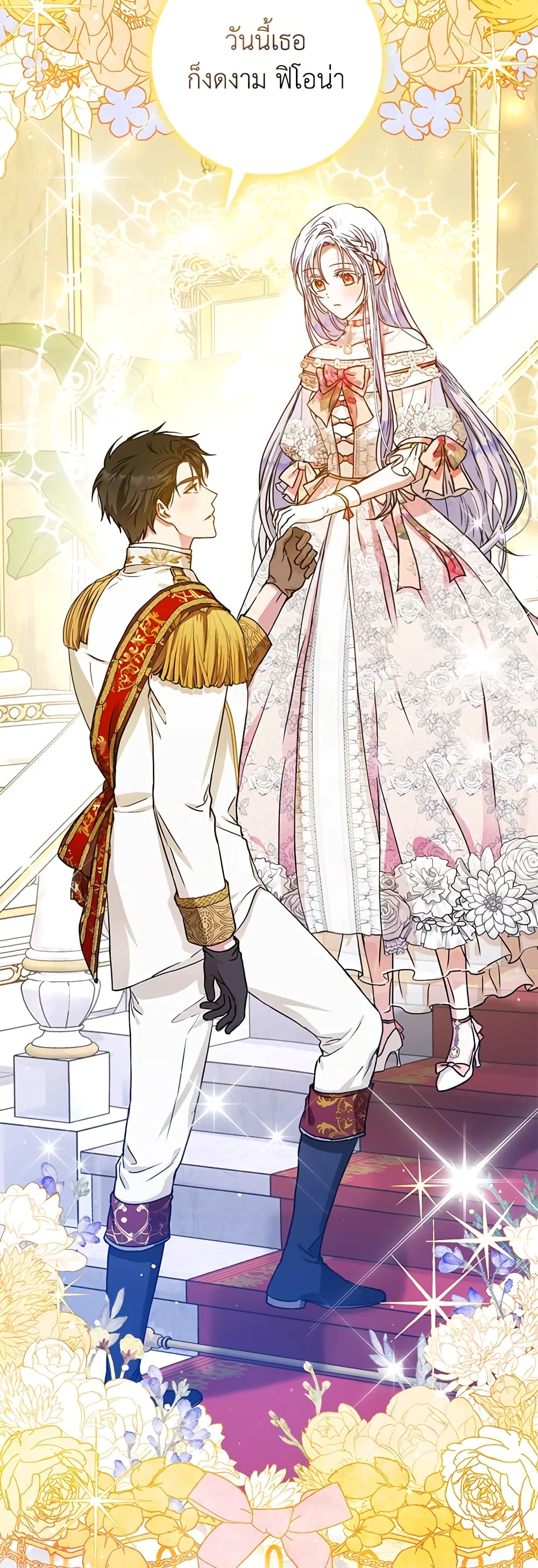 I Became the Wife of the Male Lead page 4