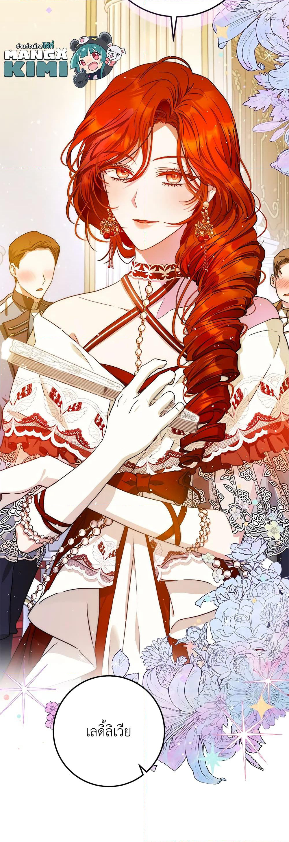I Became the Wife of the Male Lead page 10
