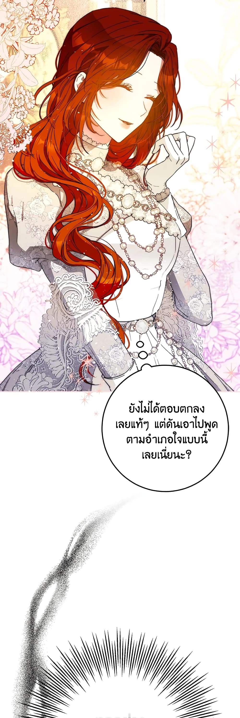 I Became the Wife of the Male Lead page 5