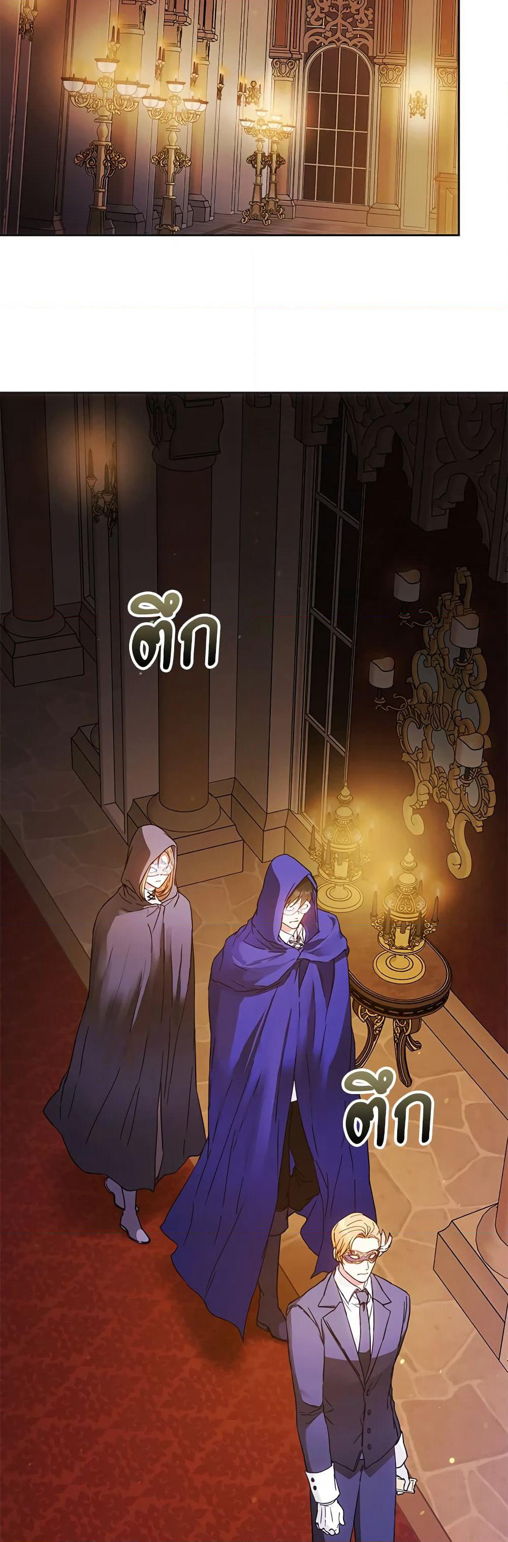 I Became the Wife of the Male Lead page 10