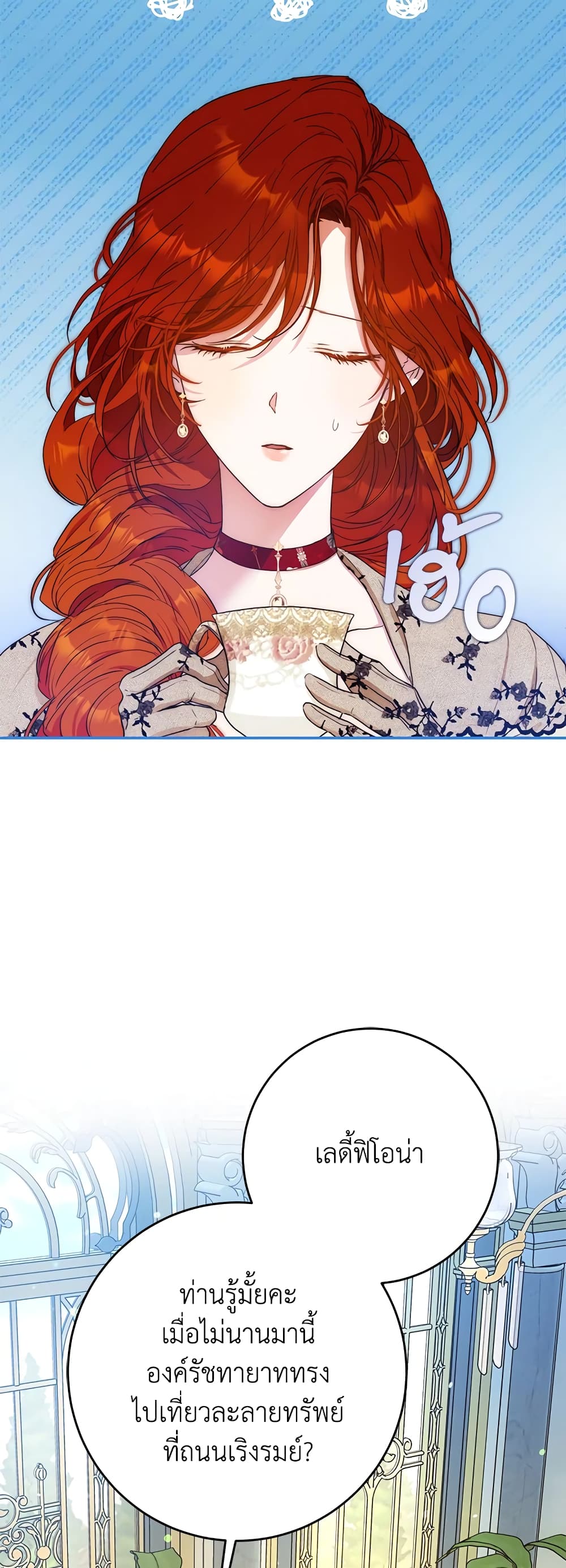 I Became the Wife of the Male Lead page 3