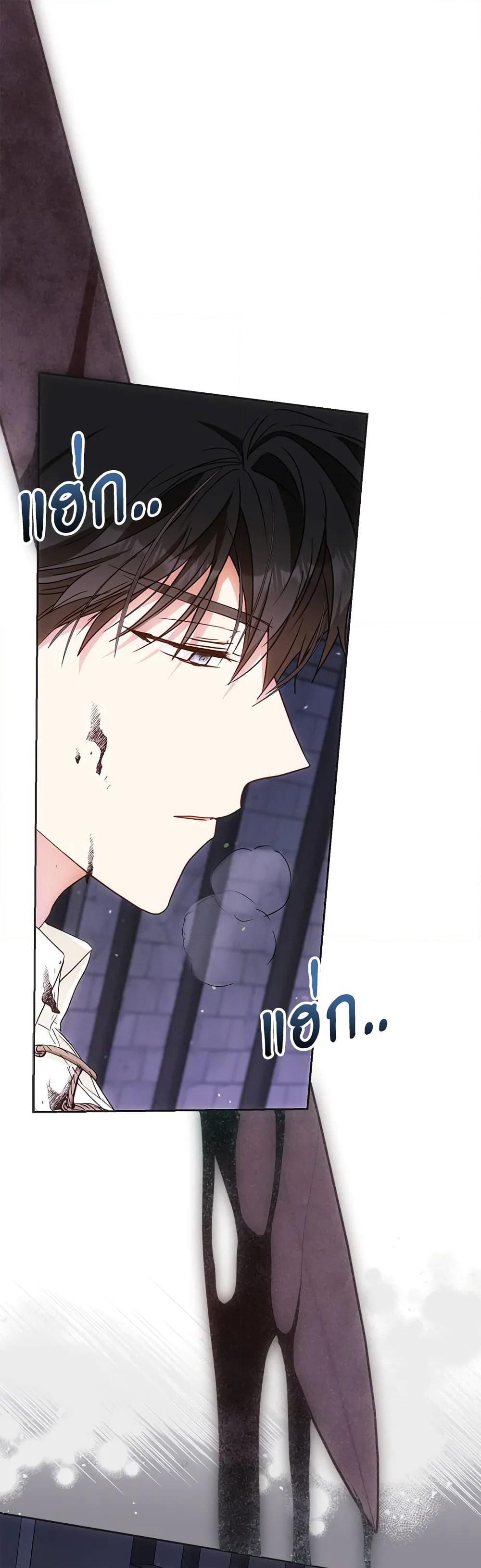 I Became the Wife of the Male Lead page 2
