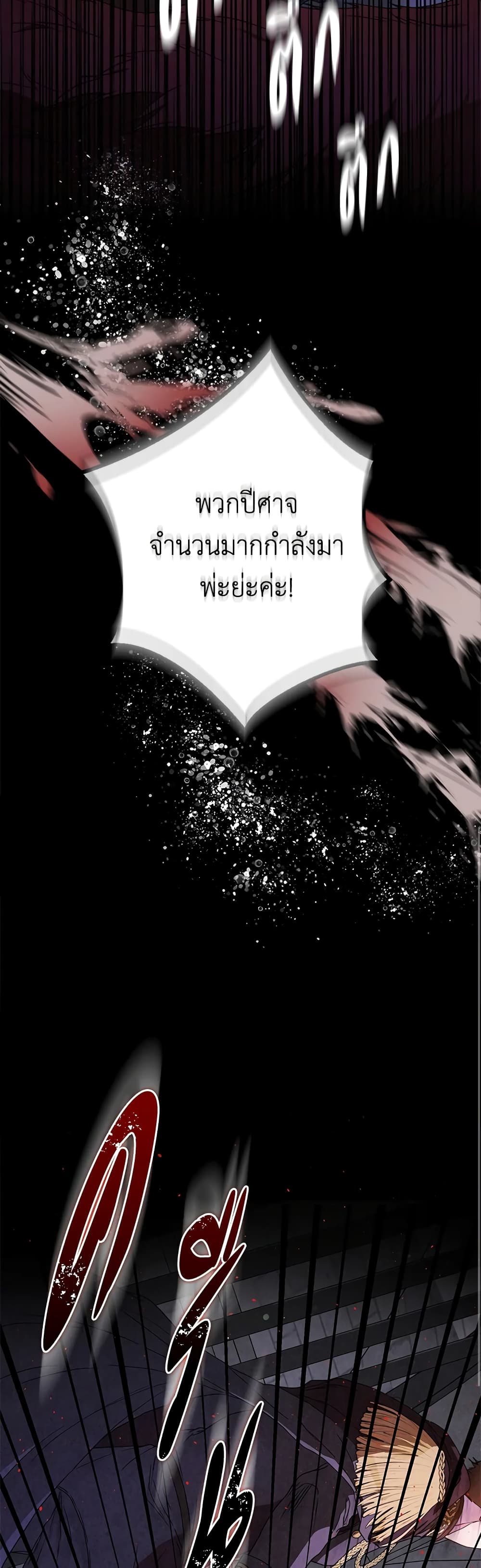 I Became the Wife of the Male Lead page 6