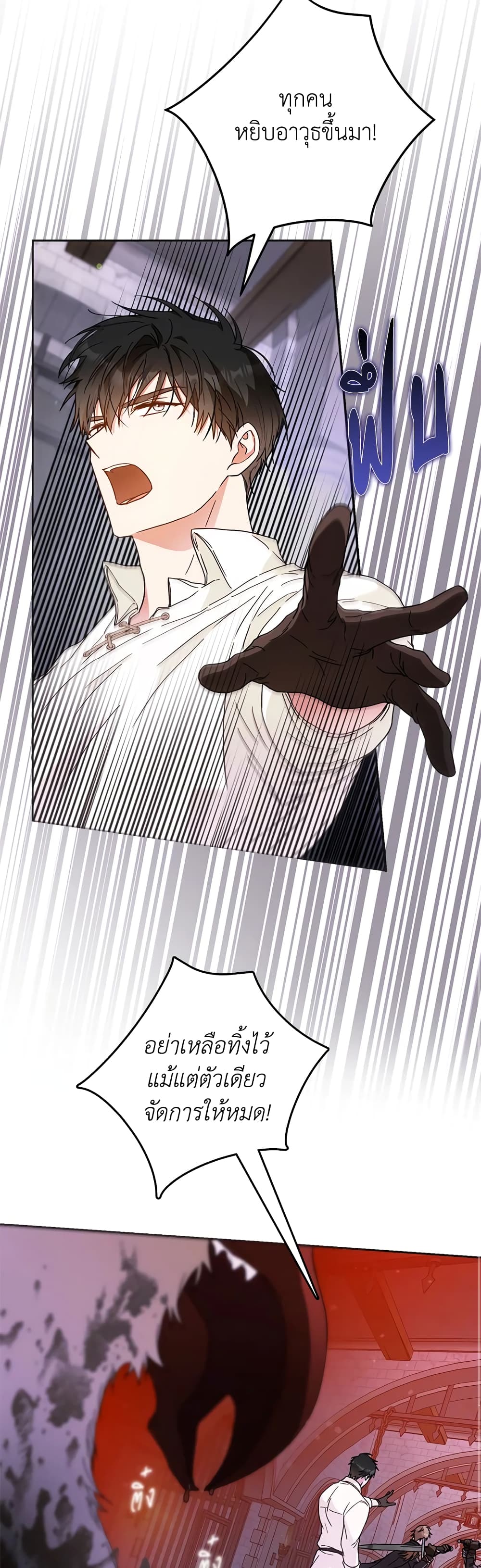I Became the Wife of the Male Lead page 10