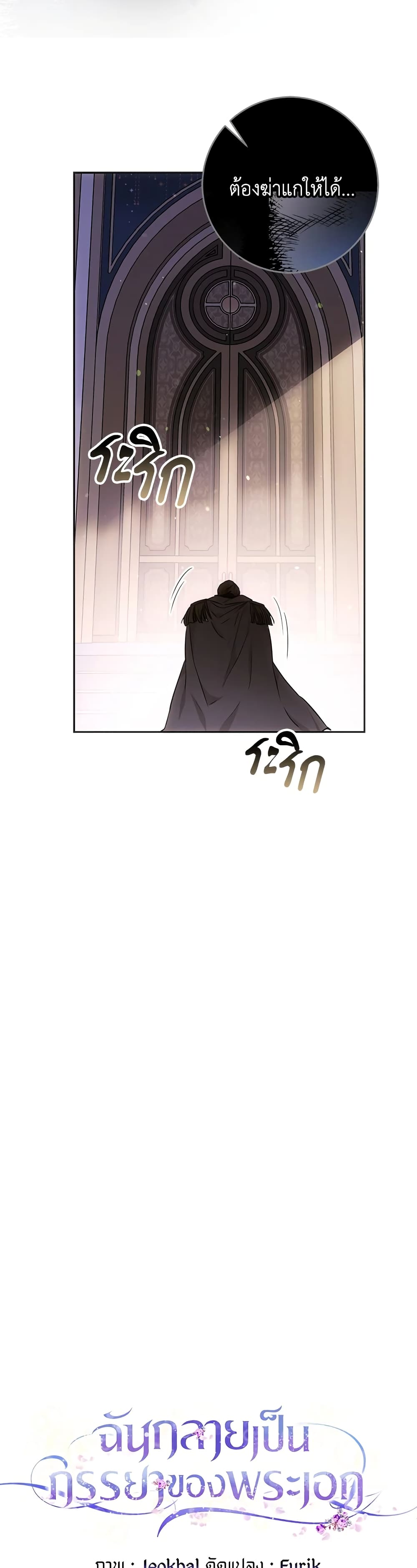 I Became the Wife of the Male Lead page 9