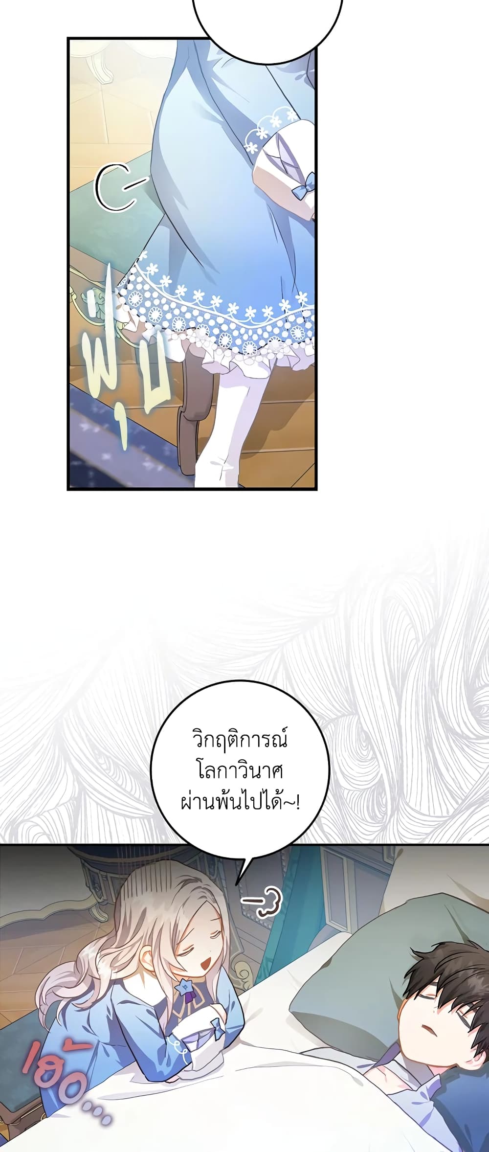 I Became the Wife of the Male Lead page 10