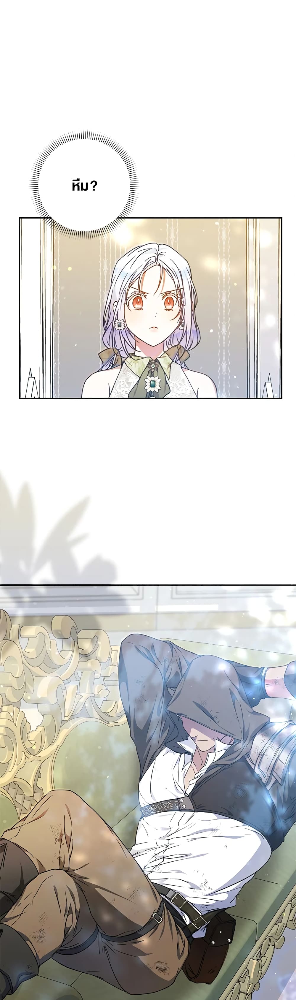 I Became the Wife of the Male Lead page 2