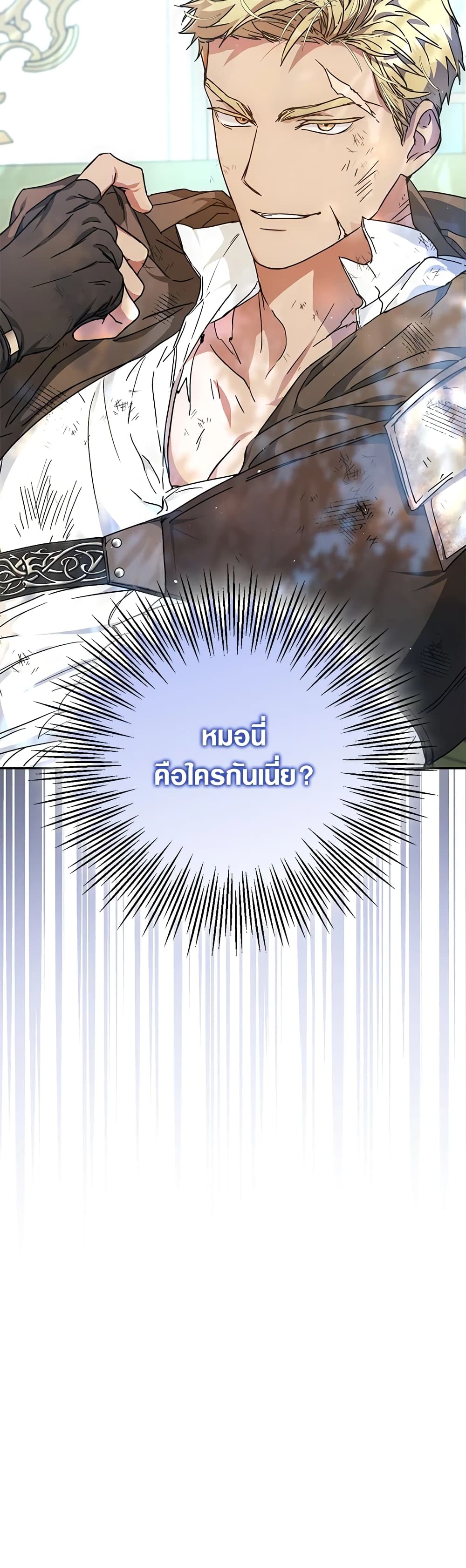 I Became the Wife of the Male Lead page 4