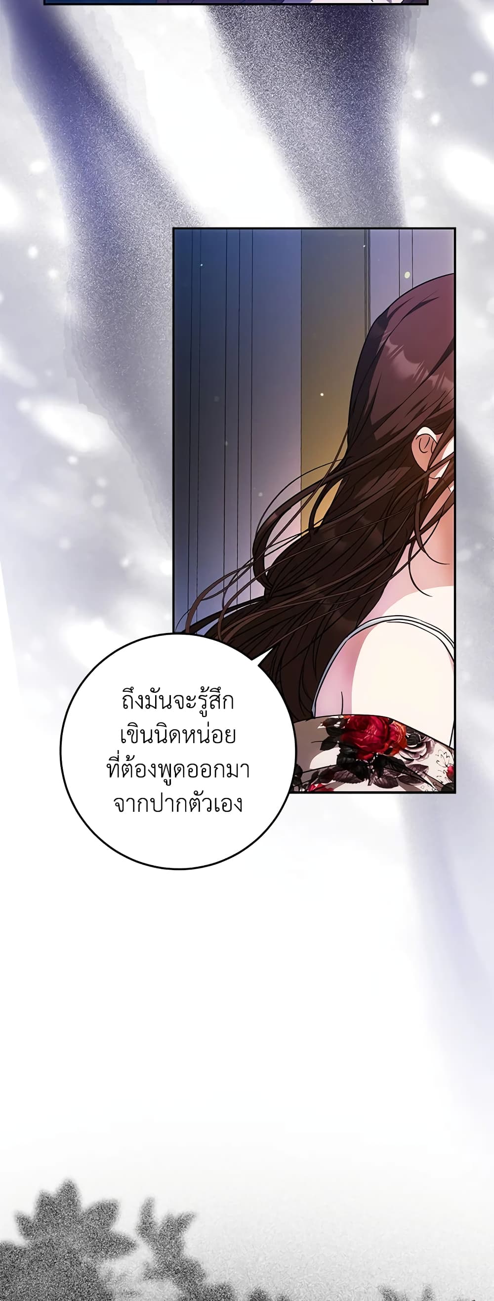 I Became the Wife of the Male Lead page 6