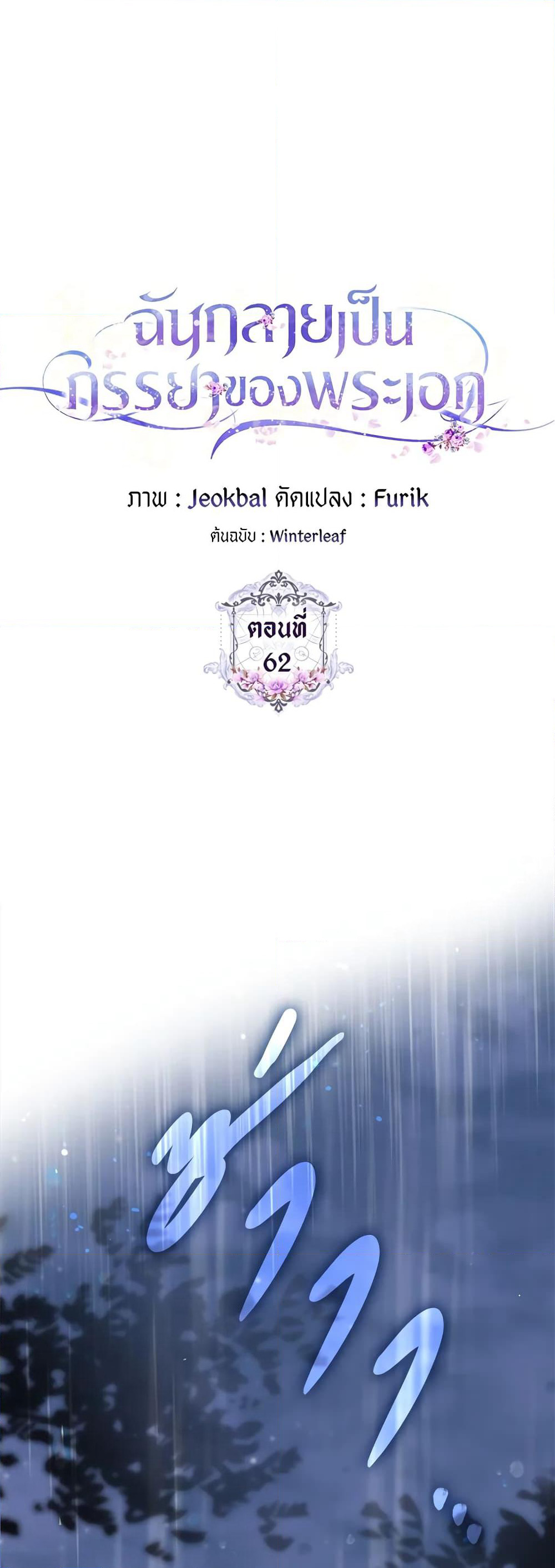 I Became the Wife of the Male Lead page 2