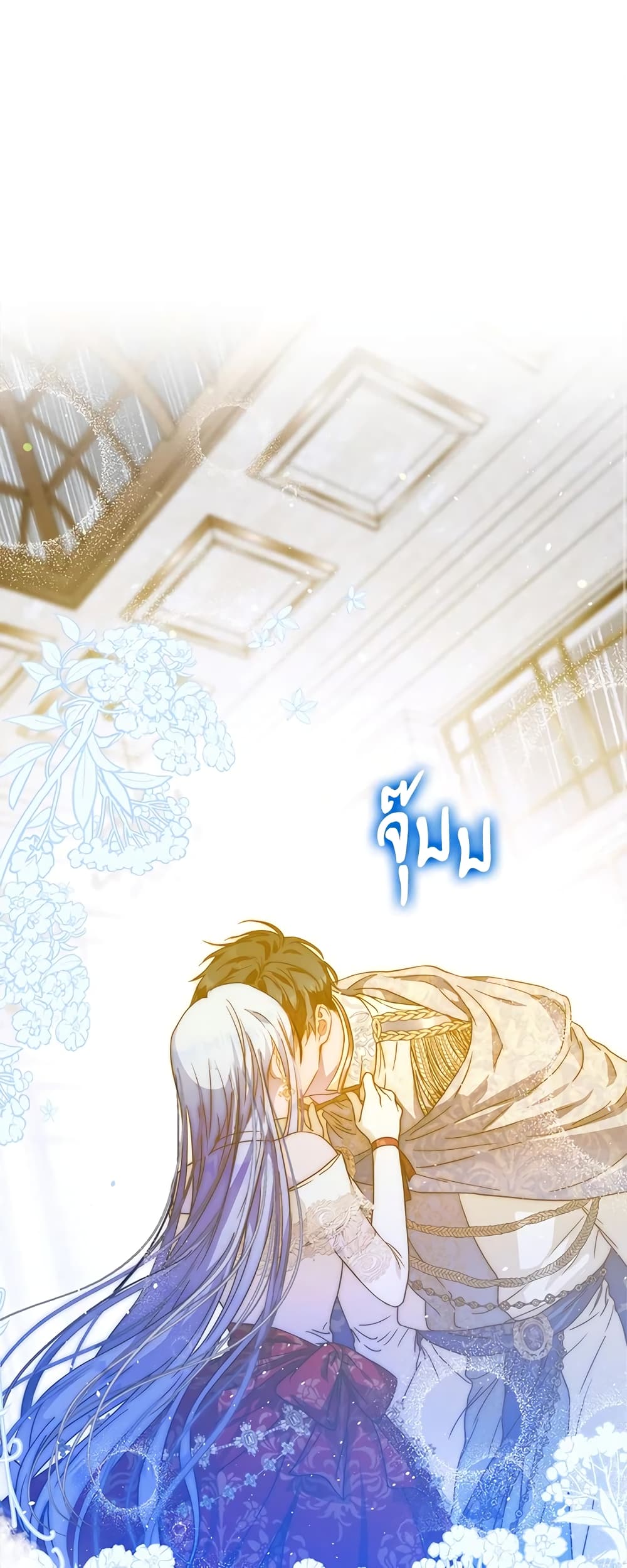 I Became the Wife of the Male Lead page 2