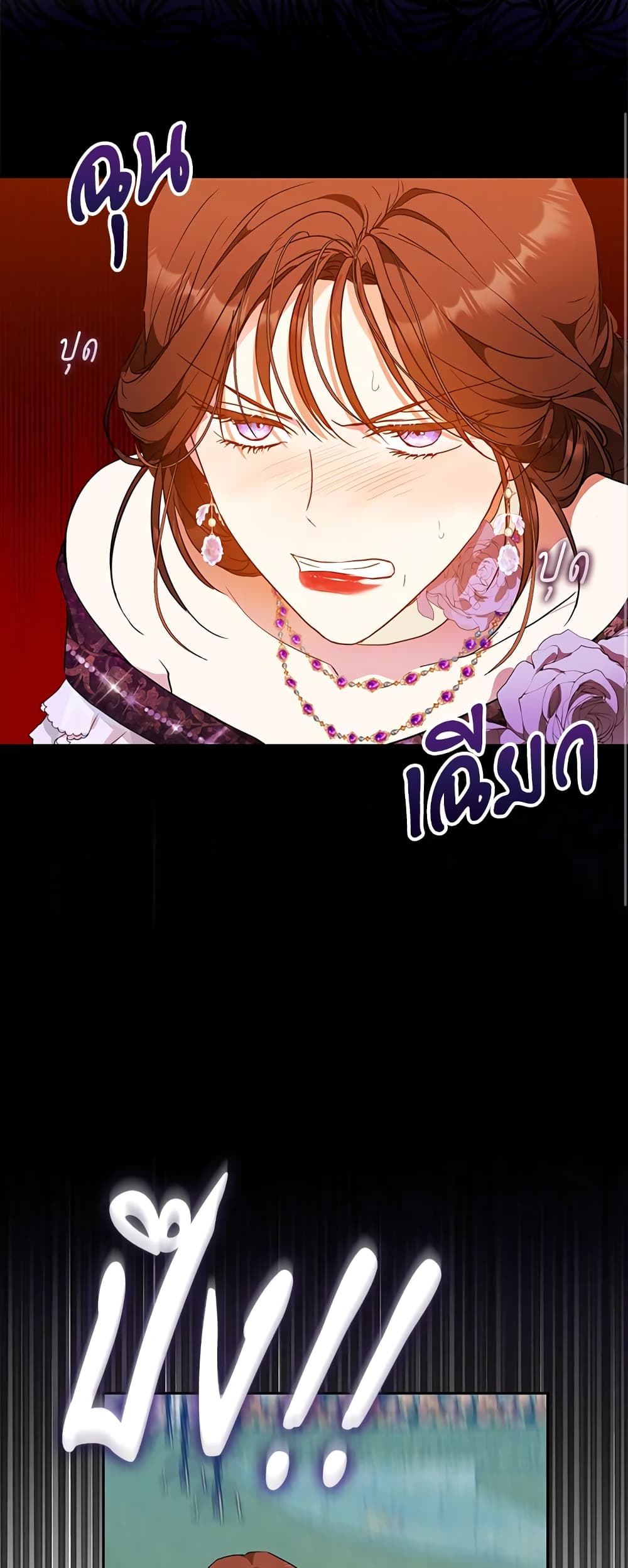 I Became the Wife of the Male Lead page 8