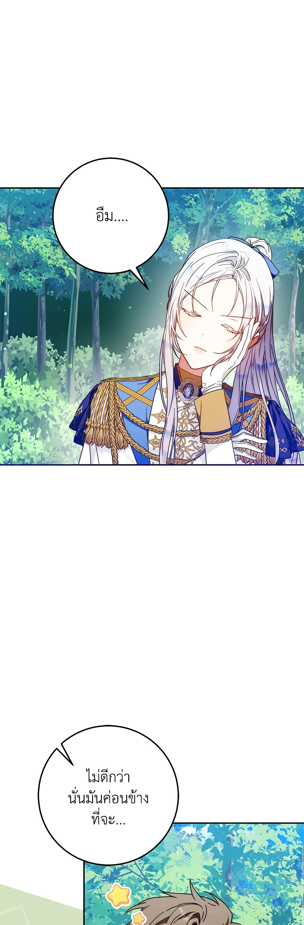 I Became the Wife of the Male Lead page 6