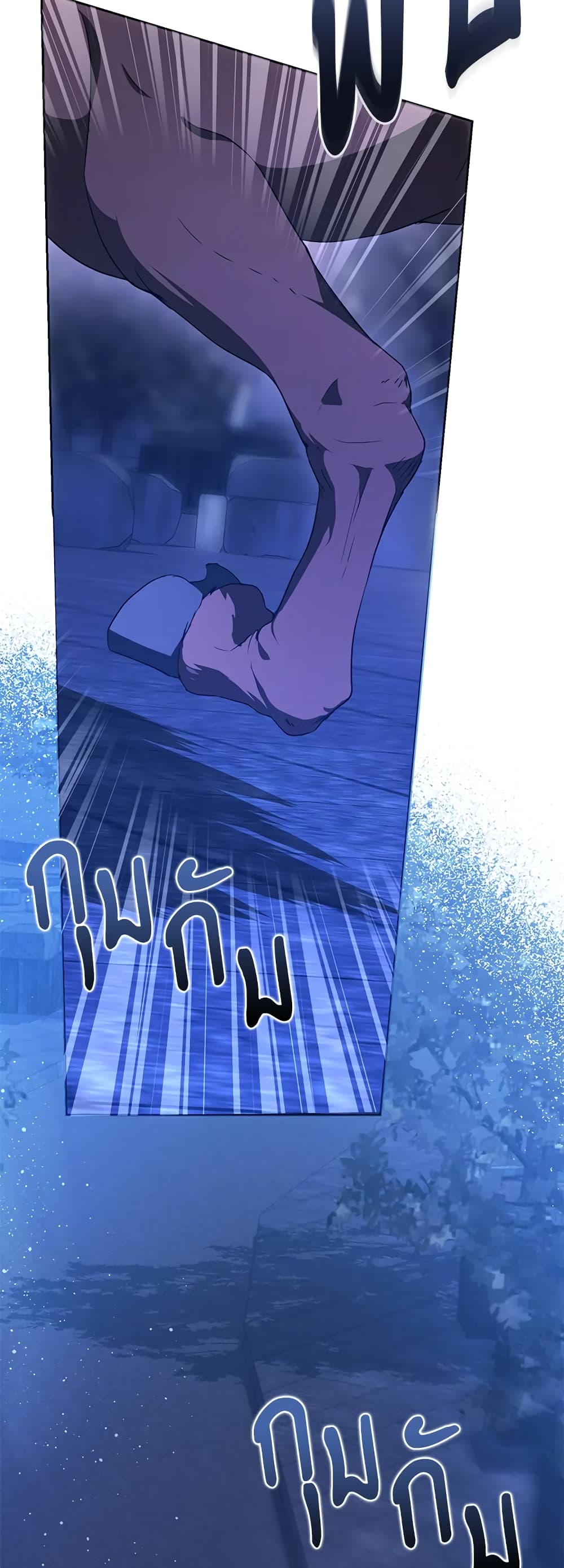 I Became the Wife of the Male Lead page 5