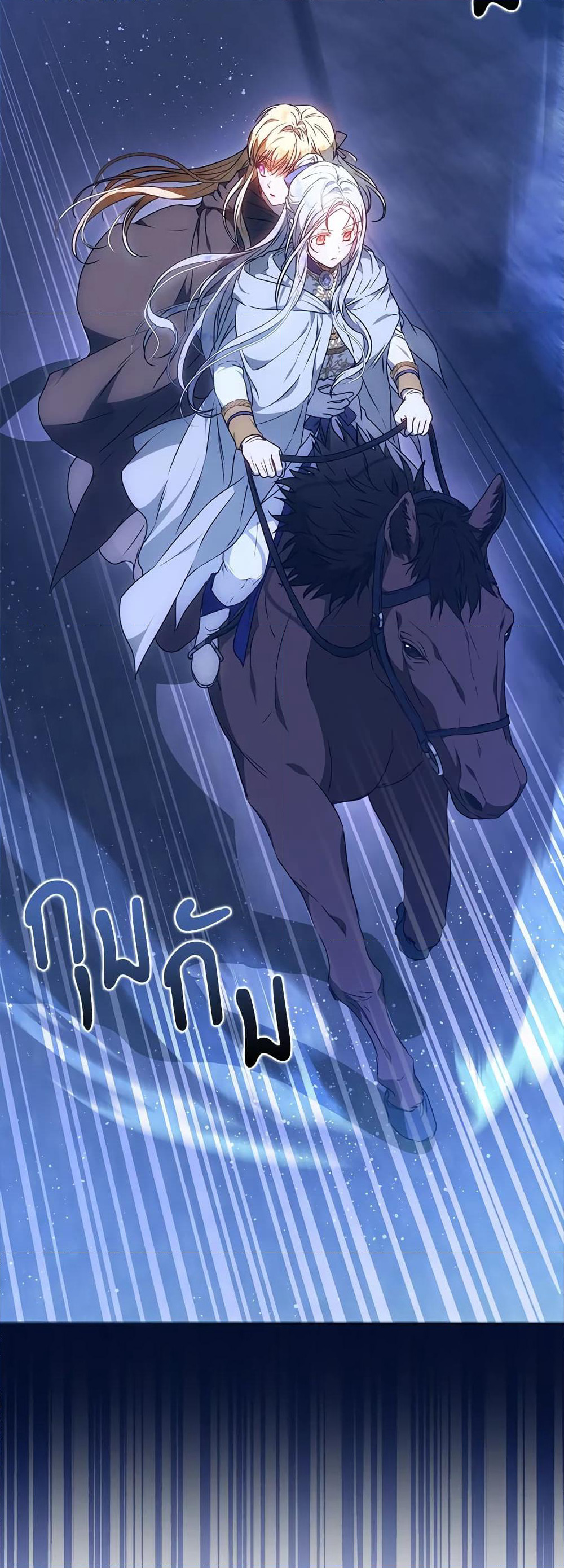I Became the Wife of the Male Lead page 6