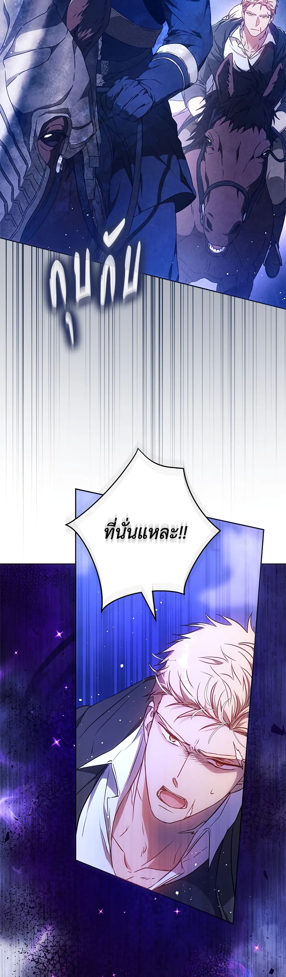 I Became the Wife of the Male Lead page 4