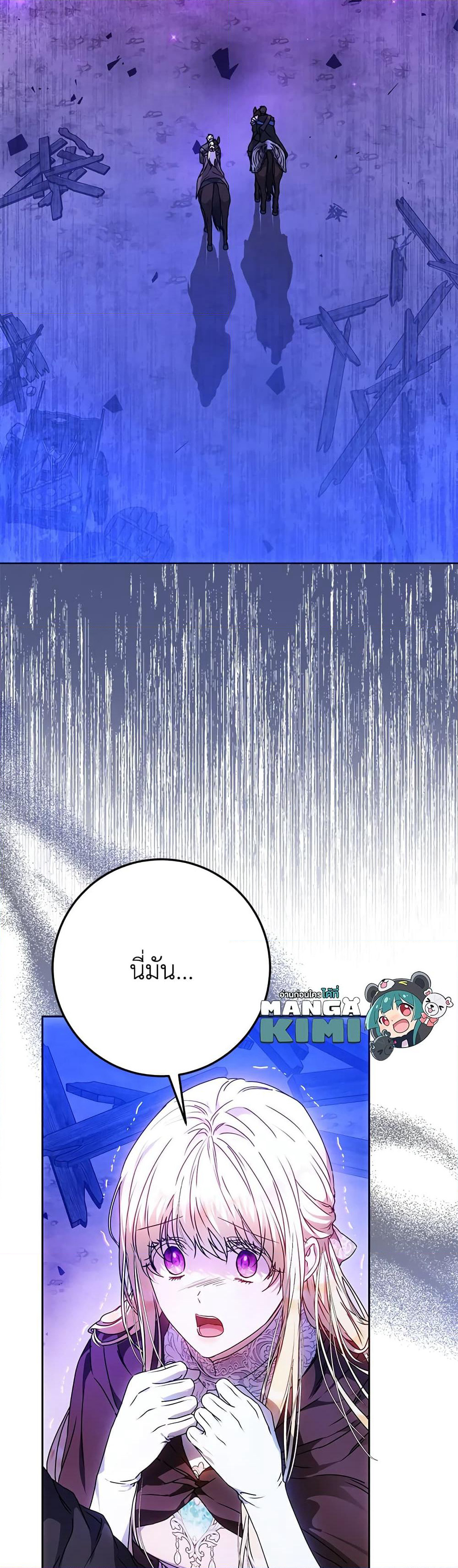 I Became the Wife of the Male Lead page 6