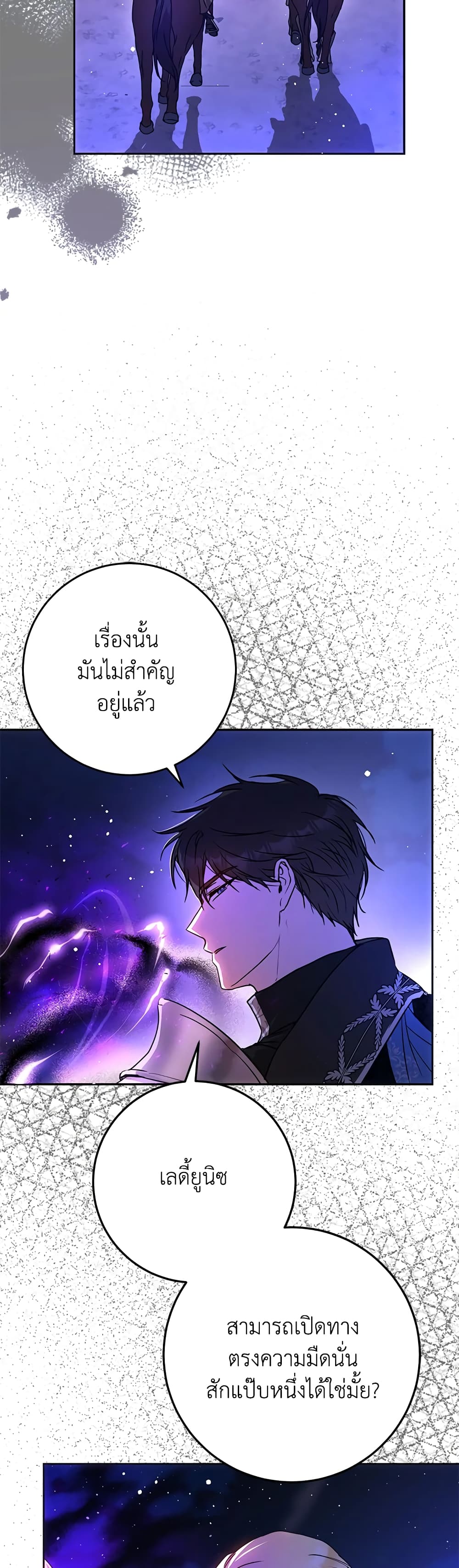I Became the Wife of the Male Lead page 10