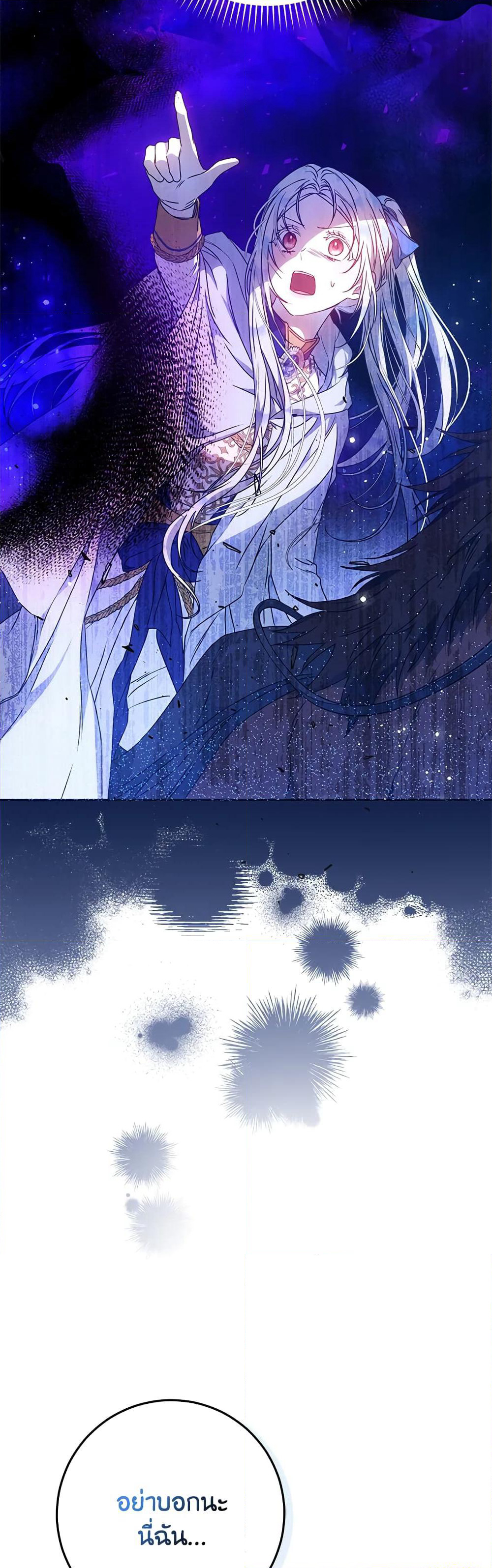 I Became the Wife of the Male Lead page 3
