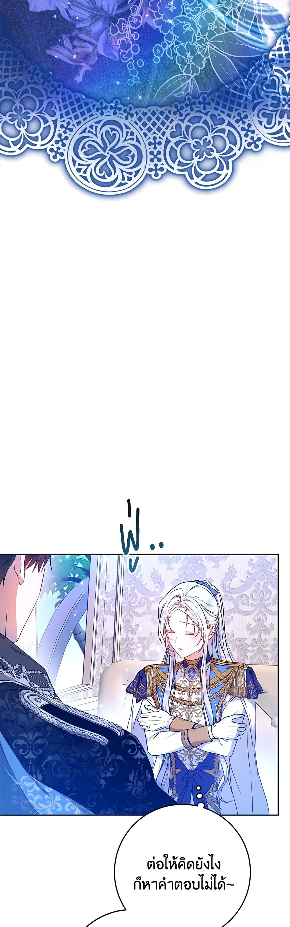 I Became the Wife of the Male Lead page 9
