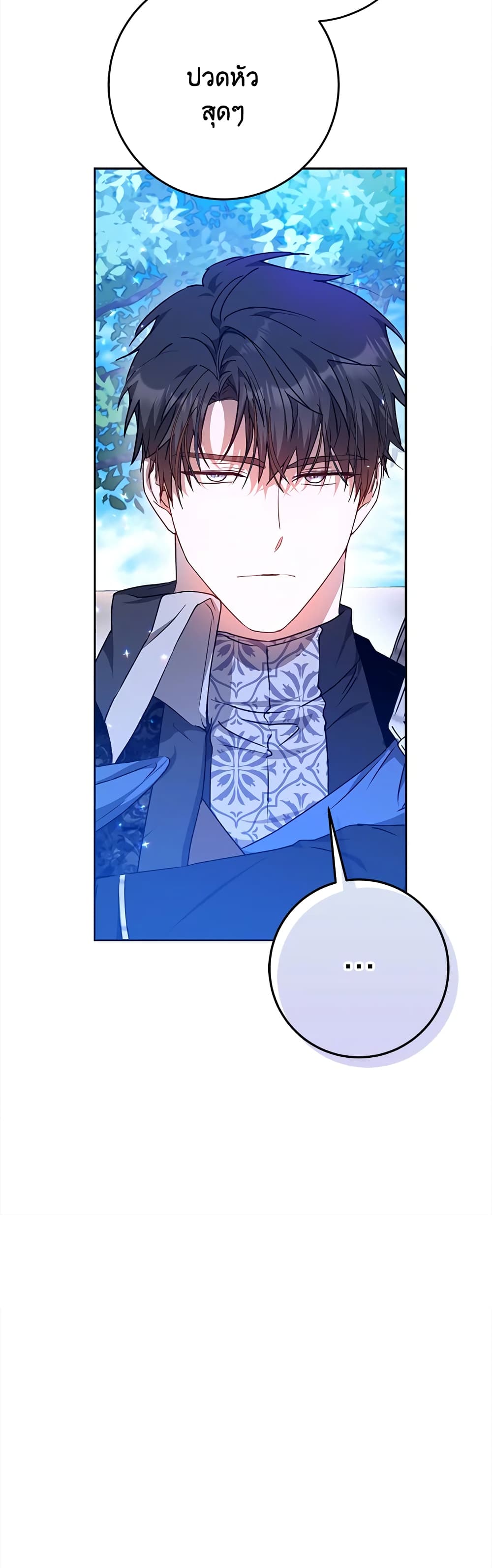 I Became the Wife of the Male Lead page 10