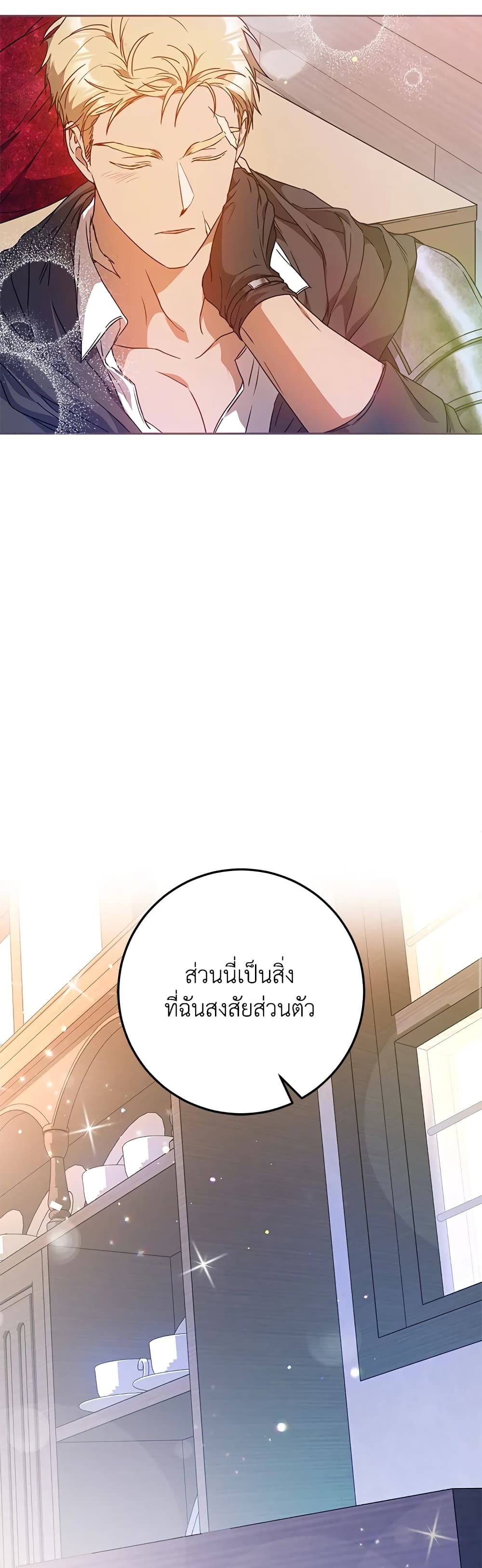 I Became the Wife of the Male Lead page 6
