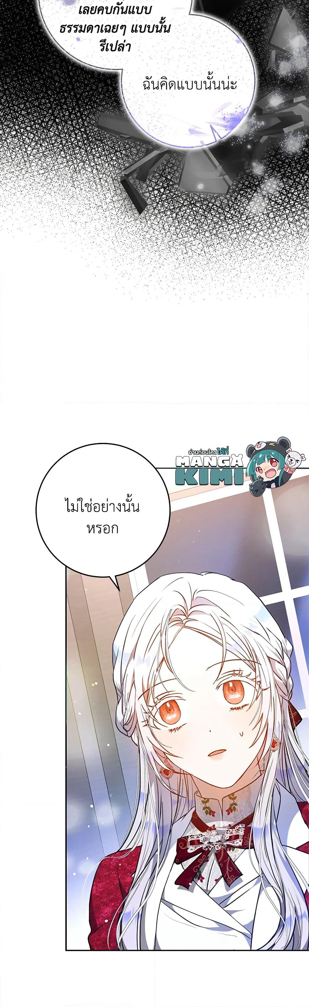 I Became the Wife of the Male Lead page 9