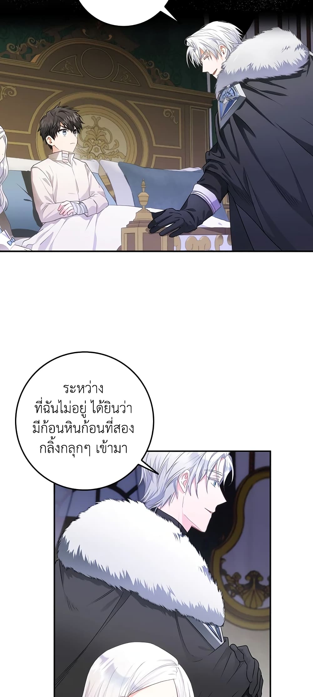 I Became the Wife of the Male Lead page 10