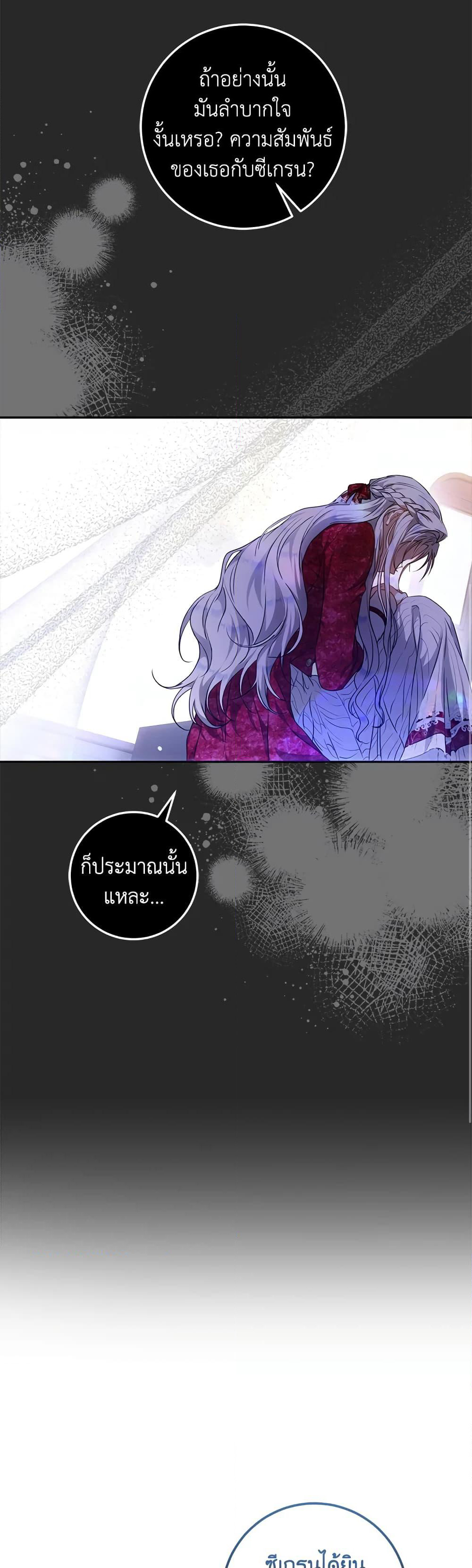 I Became the Wife of the Male Lead page 10