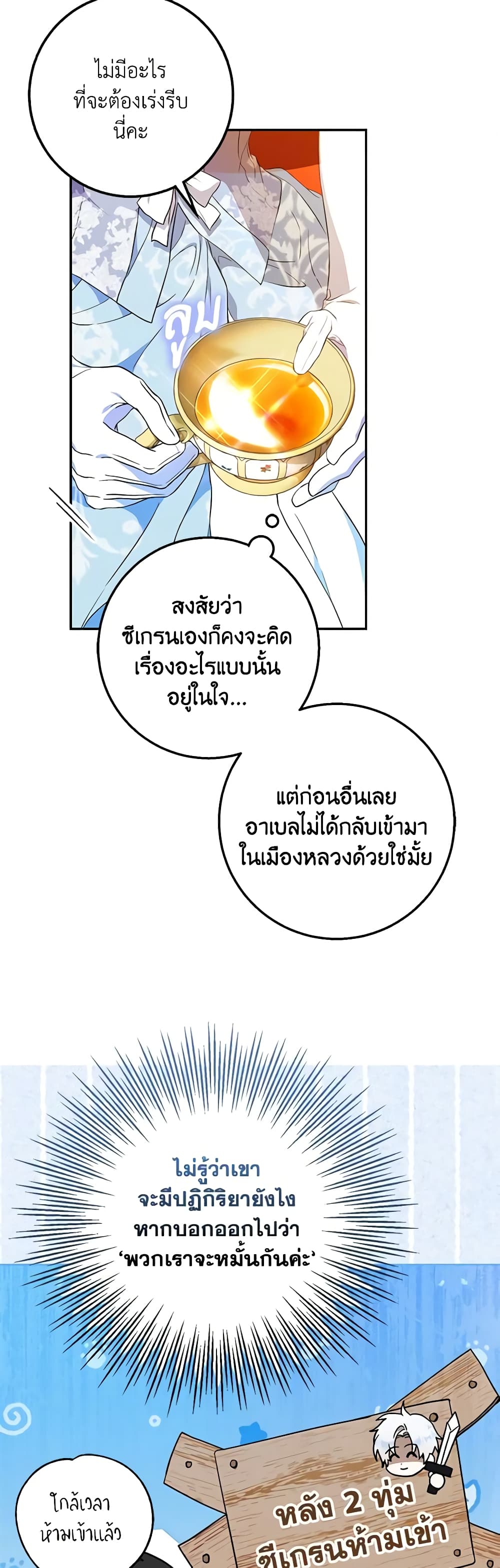 I Became the Wife of the Male Lead page 9