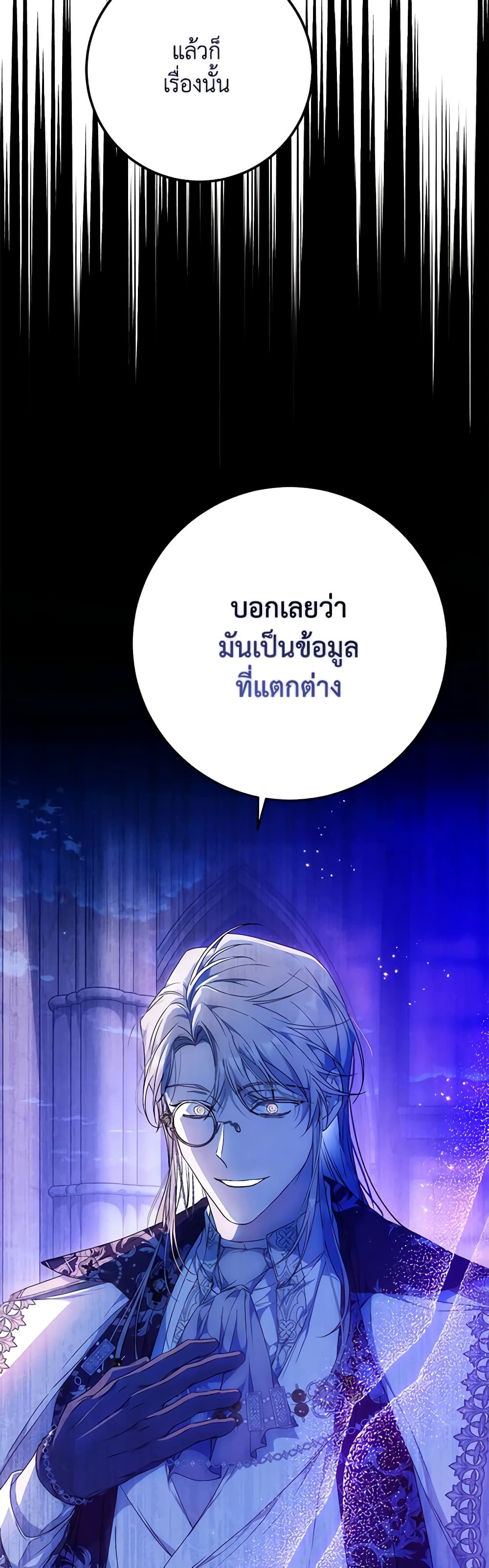 I Became the Wife of the Male Lead page 10