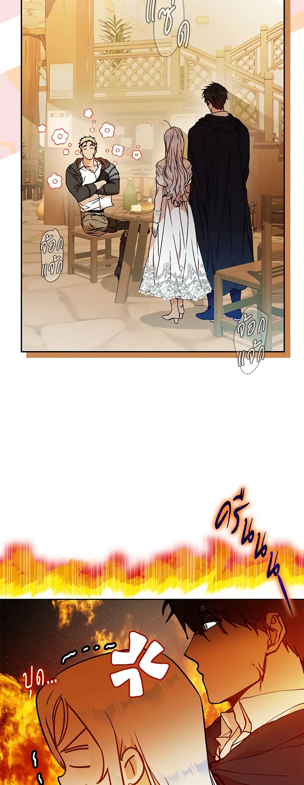 I Became the Wife of the Male Lead page 4