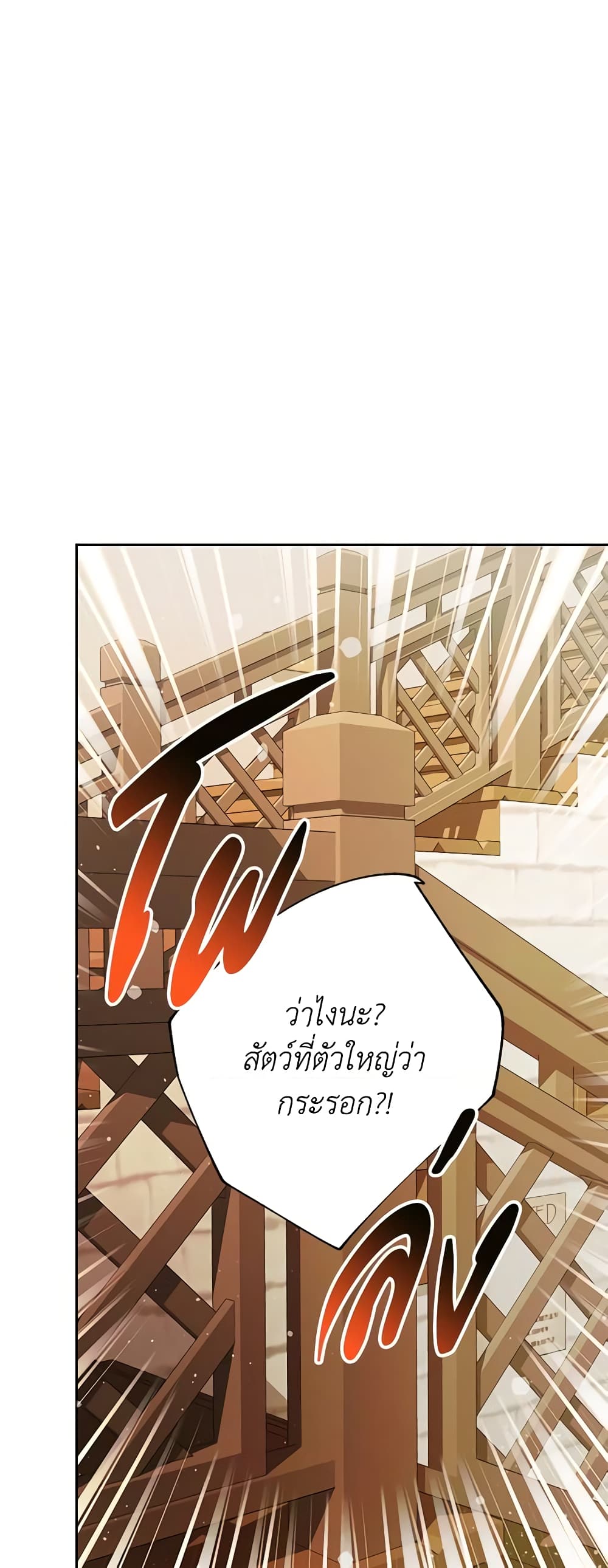 I Became the Wife of the Male Lead page 7