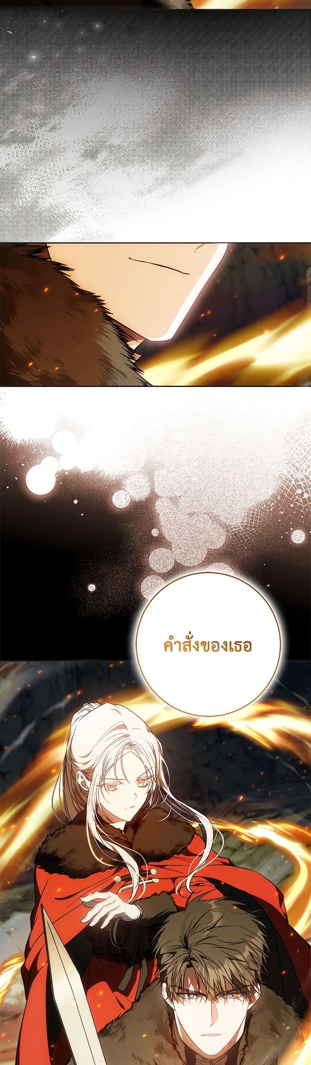 I Became the Wife of the Male Lead page 4