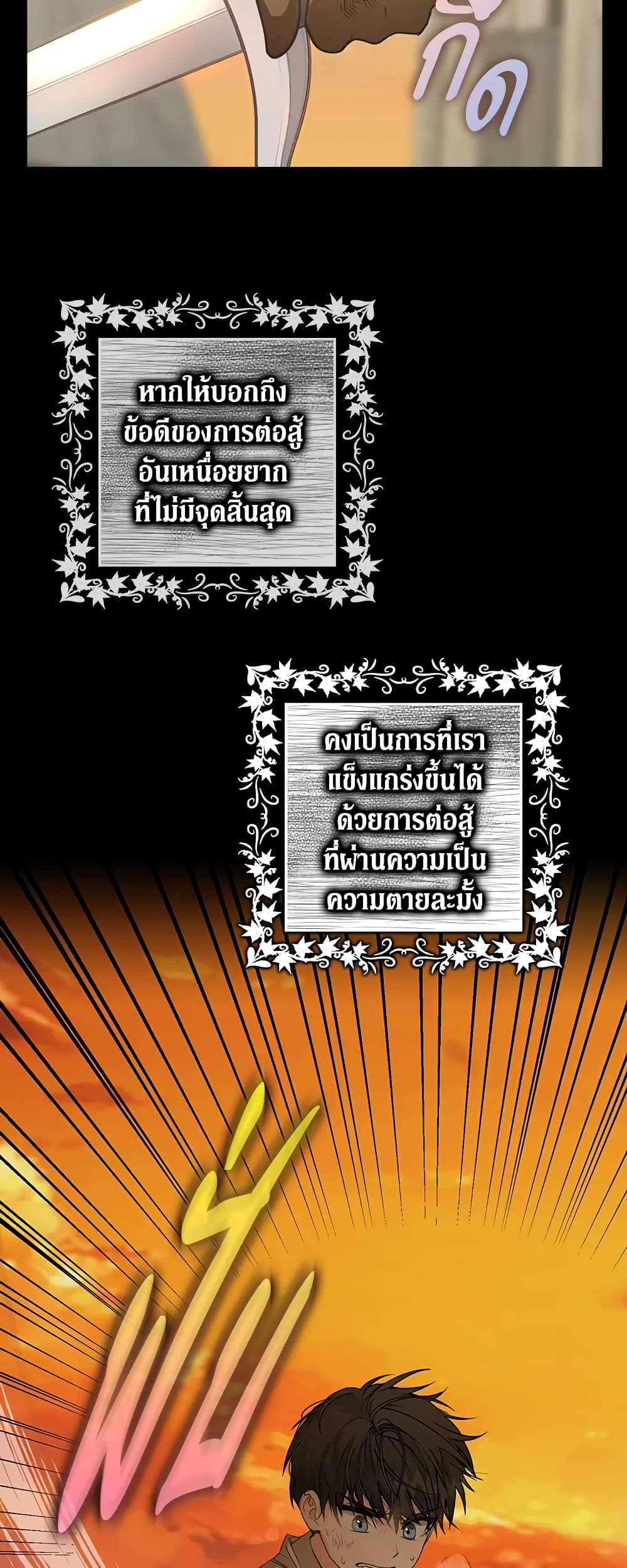 I Became the Wife of the Male Lead page 5