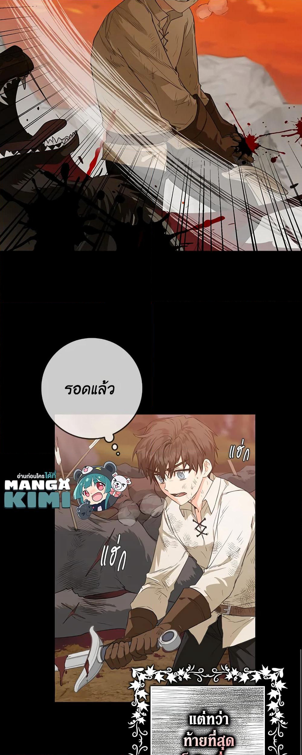 I Became the Wife of the Male Lead page 6