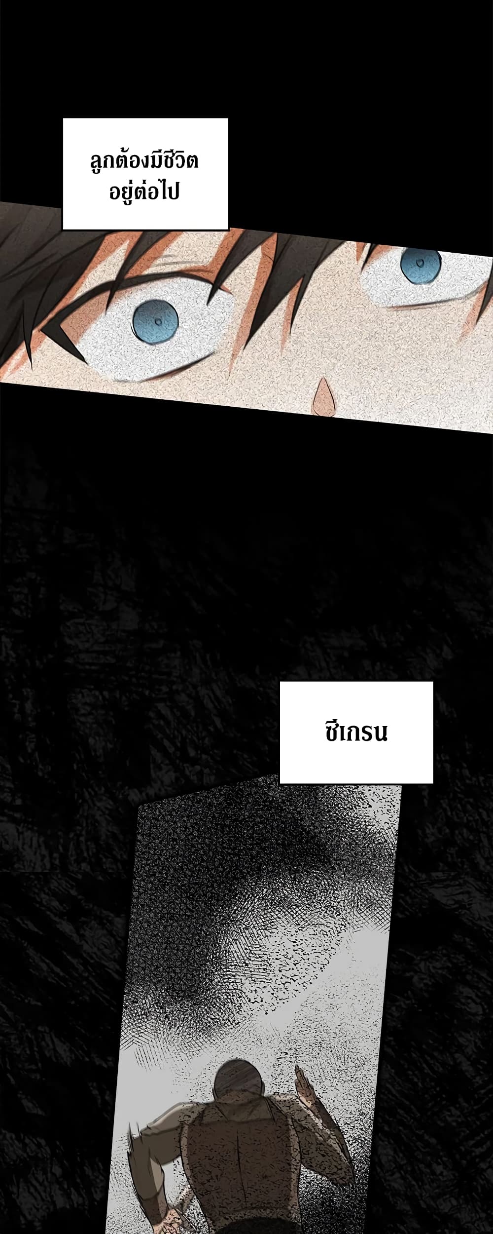 I Became the Wife of the Male Lead page 10